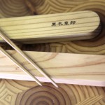 01hashi03