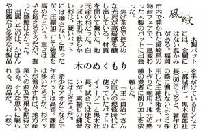 読売20130605_web